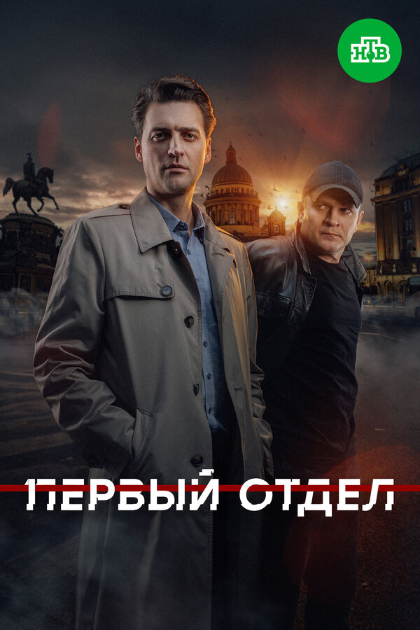 Постер сериала